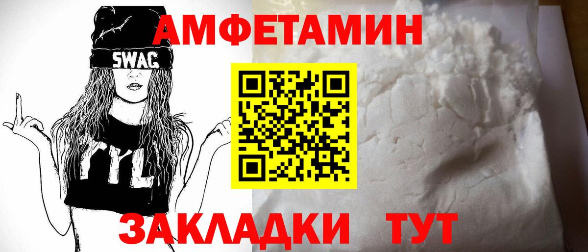 Амфетамин 98% Белореченск