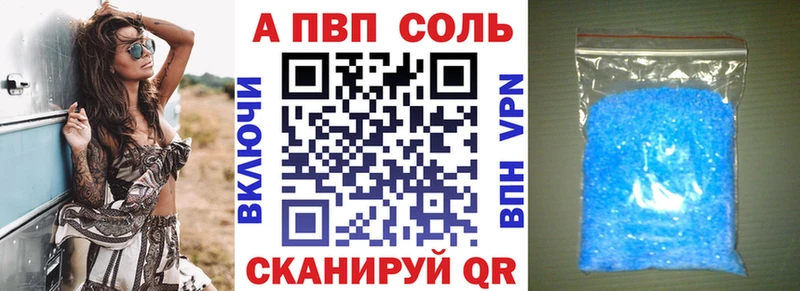 Alpha-PVP Соль Белореченск
