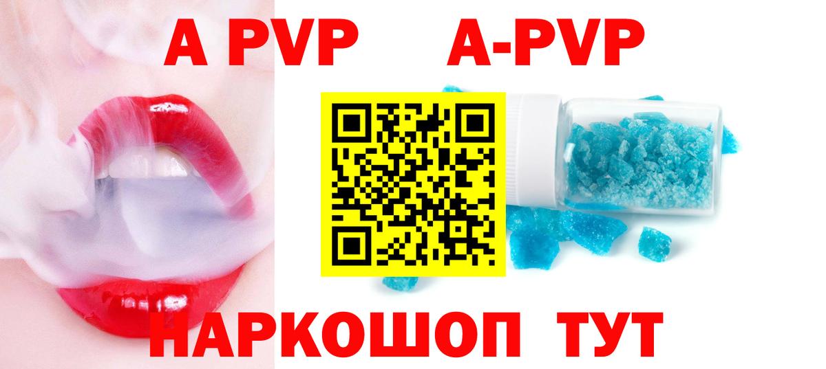 Alfa_PVP Соль Белореченск