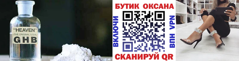 Бутират BDO  Белореченск 
