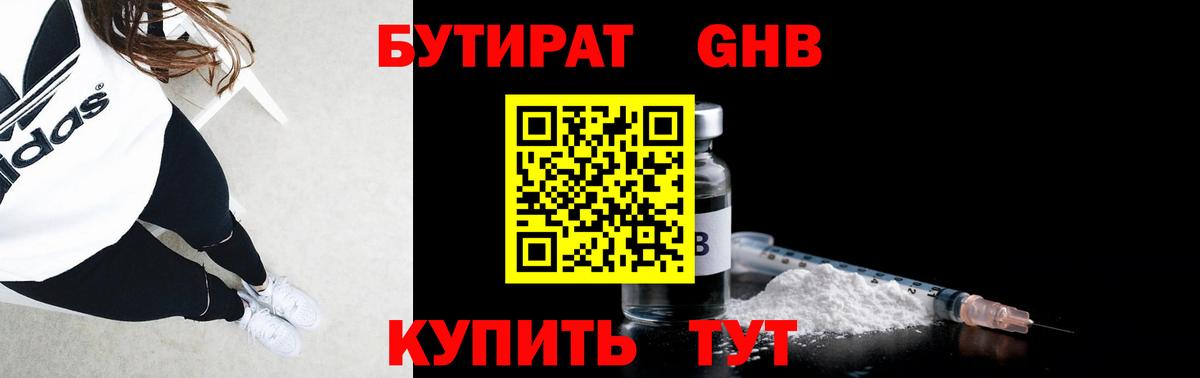 Гашиш  Вход с VPN  МАРИХУАНА  Белореченск  Меф  