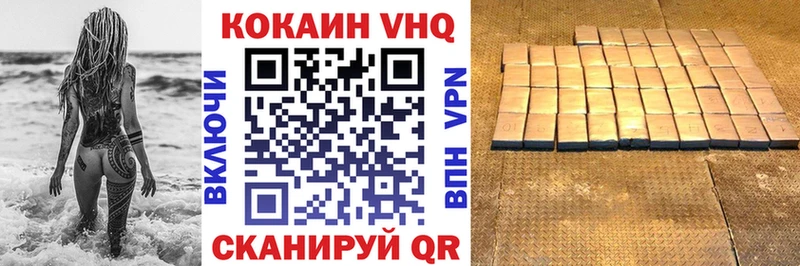 Кокаин FishScale  Белореченск 