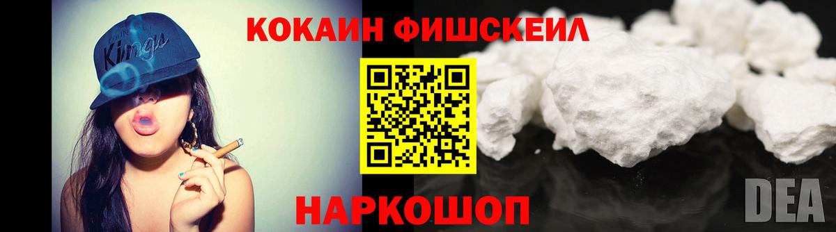Cocaine VHQ Белореченск