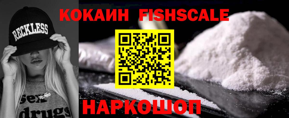 Белореченск  Кокаин 97%  Вход с VPN  Cocaine 97% 