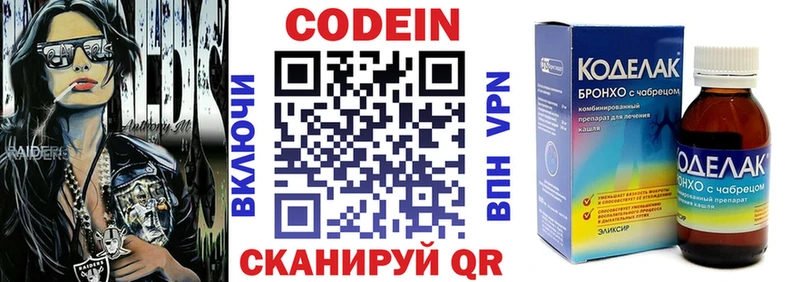Codein Purple Drank  где можно купить   Белореченск 