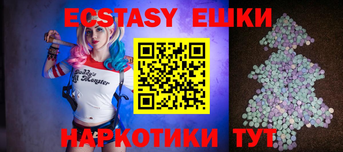 ЭКСТАЗИ 300 mg  Экстази 300 mg  ЭКСТАЗИ  блэк спрут ТОР  Белореченск  Вход с VPN 