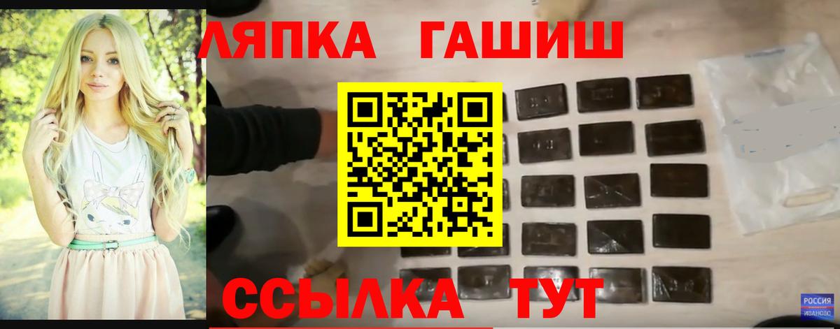 ГАШИШ Изолятор Белореченск