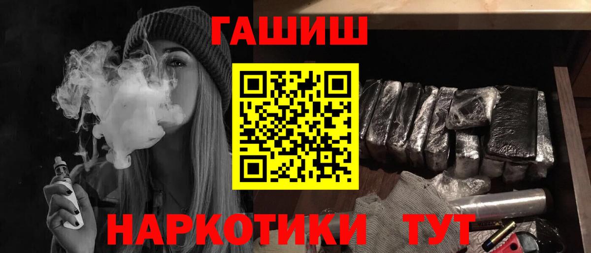 Белореченск  ГАШИШ хэш  ГАШИШ  Вход с VPN  ГАШ хэш 