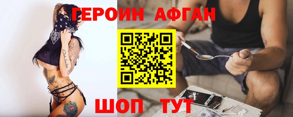 Героин гречка Белореченск