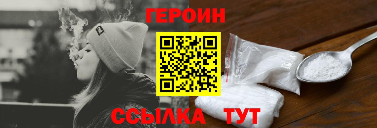 Белореченск  Героин афганец  Вход с VPN 