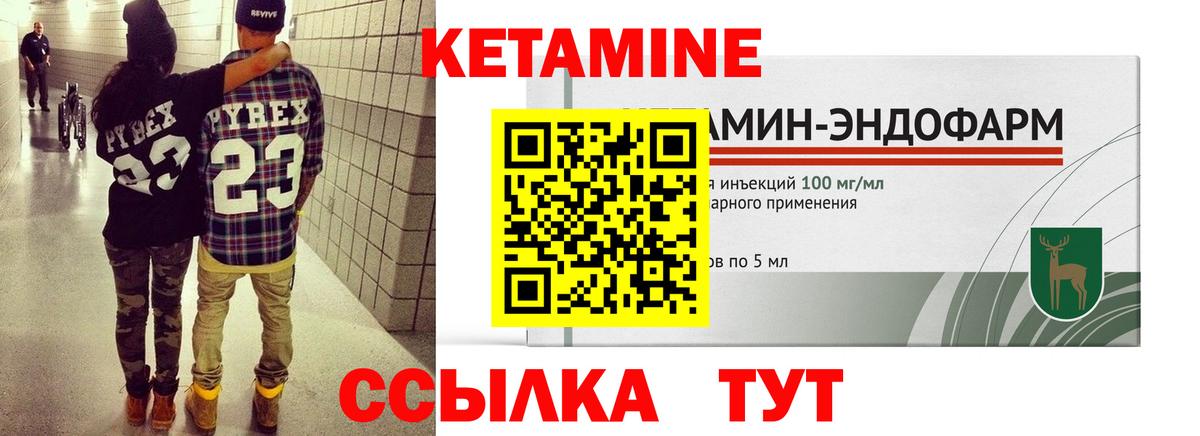 КЕТАМИН VHQ  Вход с VPN  Кетамин VHQ  Белореченск 