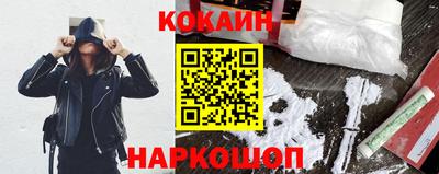 кокаин перу Апшеронск