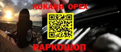 кокаин перу Апшеронск