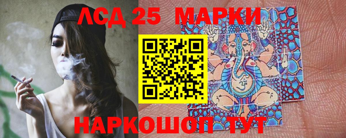 Лсд 25 экстази ecstasy  ЛСД экстази ecstasy  Белореченск  Вход с VPN 