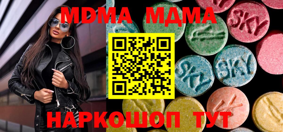 MDMA Molly  Вход с VPN  MDMA  MDMA VHQ  Белореченск 