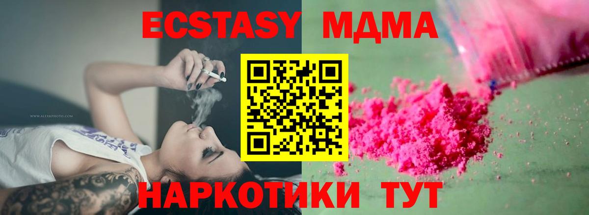 Меф Белореченск