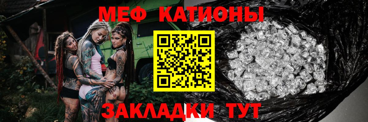 Белореченск  МЕФ VHQ  МЯУ-МЯУ  Вход с VPN 