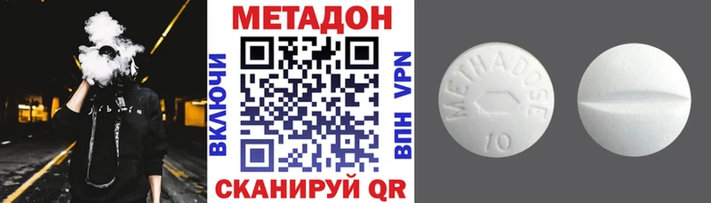 МЕТАДОН methadone  Белореченск 