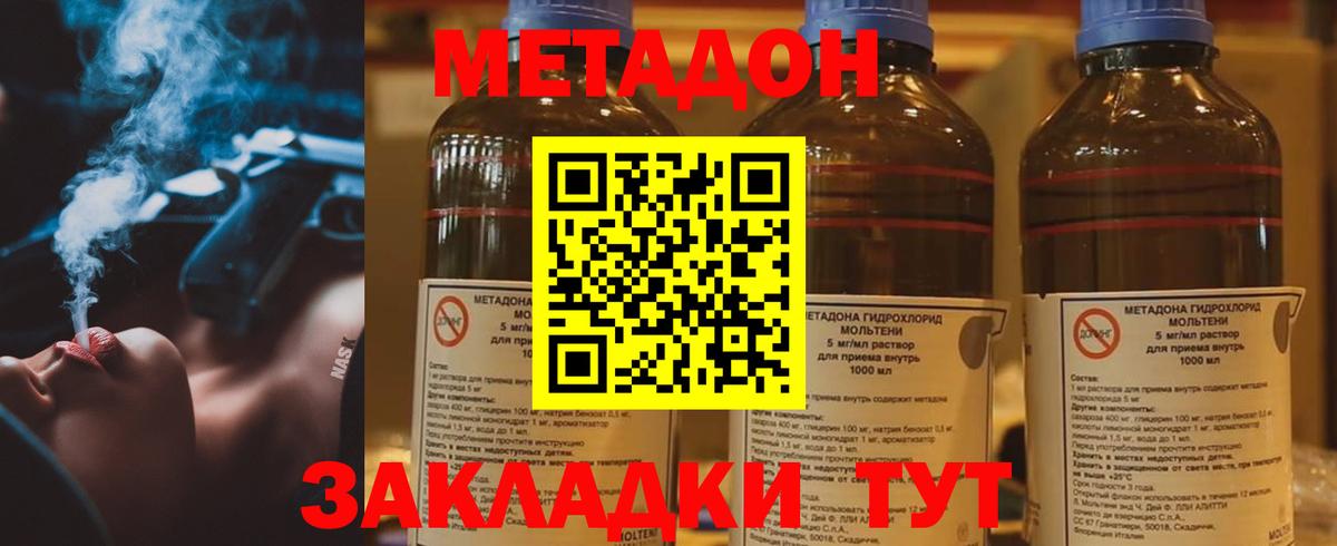 Белореченск  даркнет клад  мега сайт  Вход с VPN  МЕТАДОН кристалл 