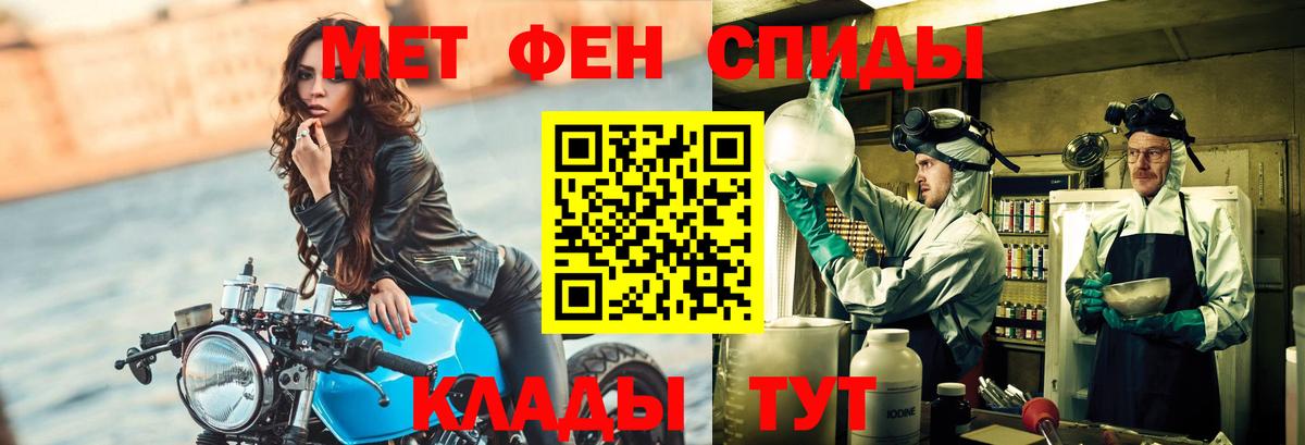 МЕТАМФЕТАМИН пудра  Вход с VPN  Первитин  Белореченск 
