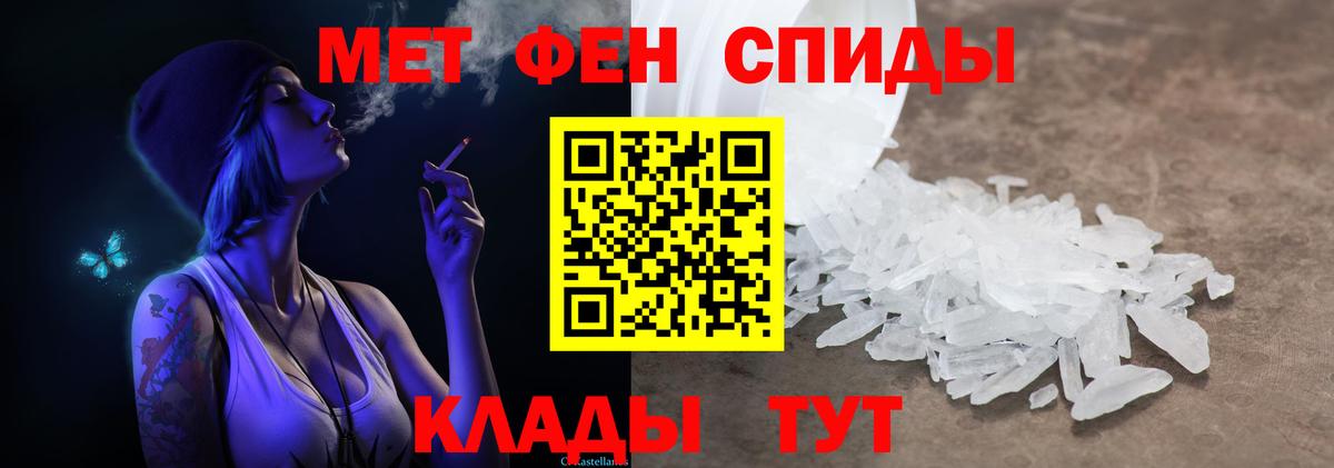 МЕТАМФЕТАМИН винт Белореченск