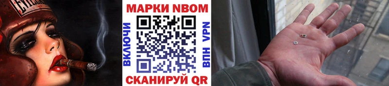 Марки NBOMe 1500мкг цены нарко площадка клад Белореченск