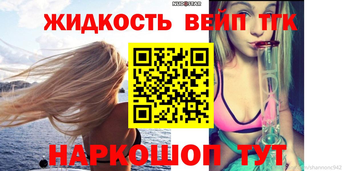 ТГК THC oil Белореченск